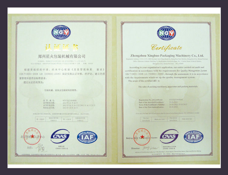质量管理�v体系认证证书